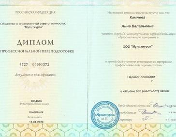 Педагог-психолог