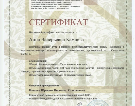 Вводный курс в психоанализ и психоаналитическую психотерапию