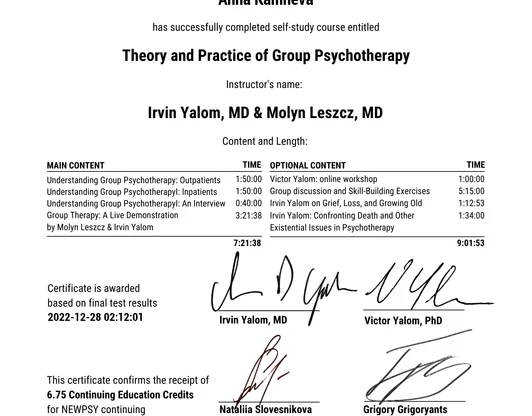 Групповая психотерапия